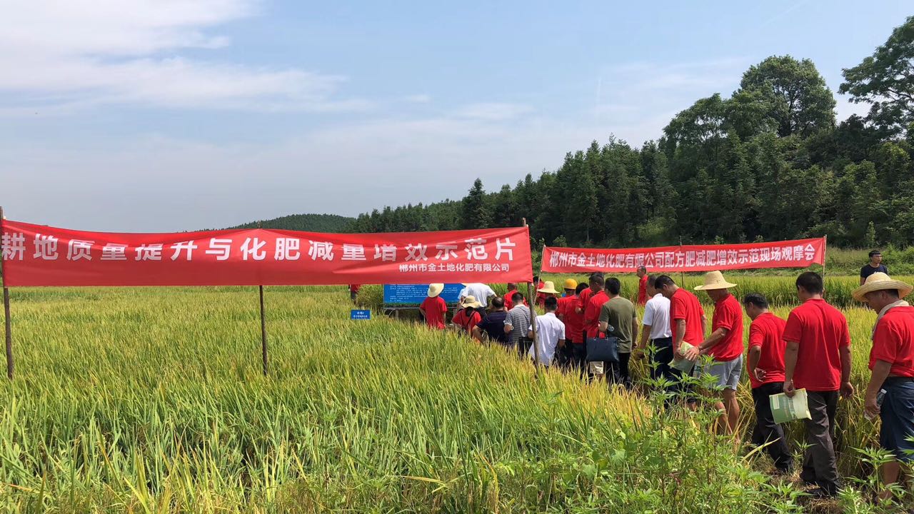 郴州市金土地化肥有限公司,湖南配方肥定點(diǎn)加工,林木肥銷售,有機(jī)肥質(zhì)量 郴州市金土地化肥有限公司,湖南配方肥定點(diǎn)加工,林木肥銷售,有機(jī)肥質(zhì)量